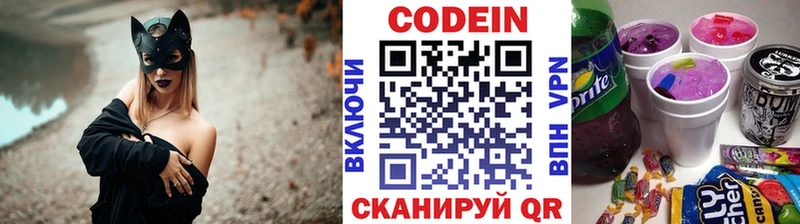 продажа наркотиков  Эртиль  Codein напиток Lean (лин) 