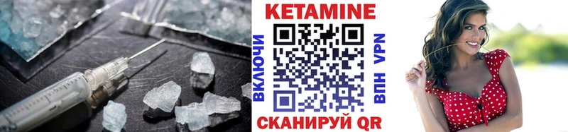 где можно купить   Эртиль  Кетамин VHQ 